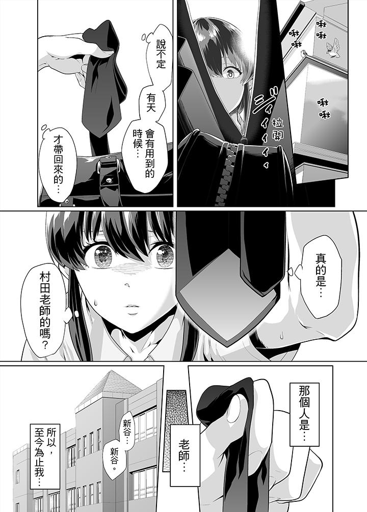電車色狼，做到高潮為止！ 第11話 第2页