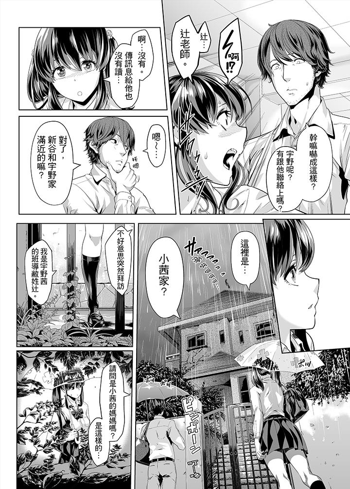 電車色狼，做到高潮為止！ 第11話 第13页