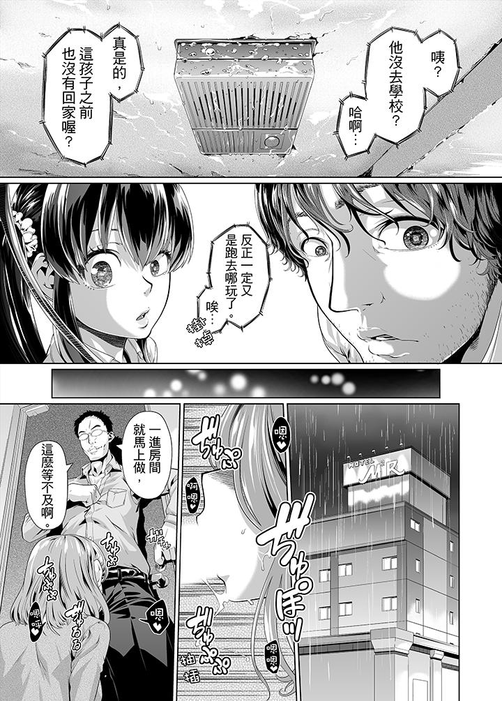 電車色狼，做到高潮為止！ 第12話 第2页
