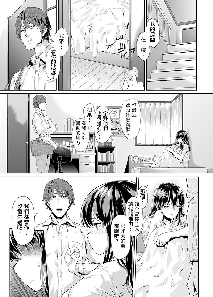 電車色狼，做到高潮為止！ 第13話 第10页