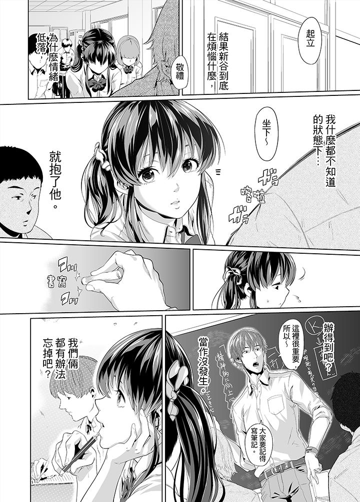 電車色狼，做到高潮為止！ 第15話 第5页