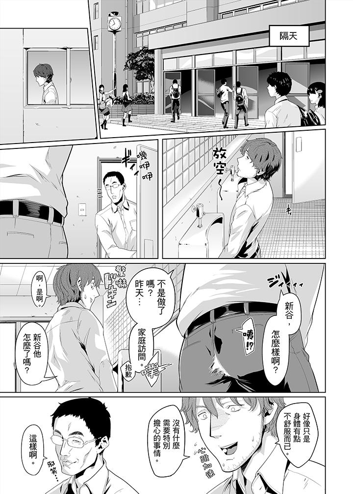 電車色狼，做到高潮為止！ 第15話 第4页