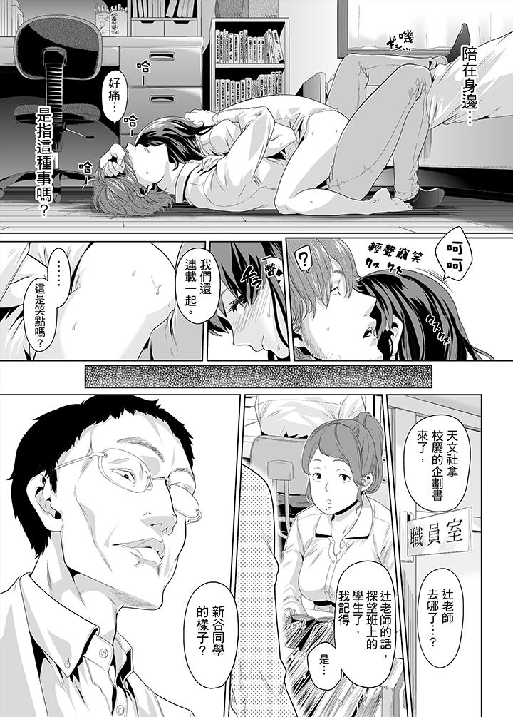 電車色狼，做到高潮為止！ 第15話 第3页