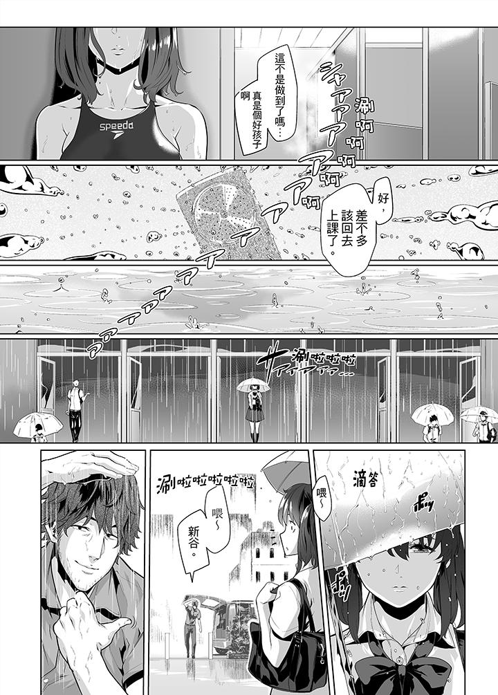 電車色狼，做到高潮為止！ 第20話 第11页