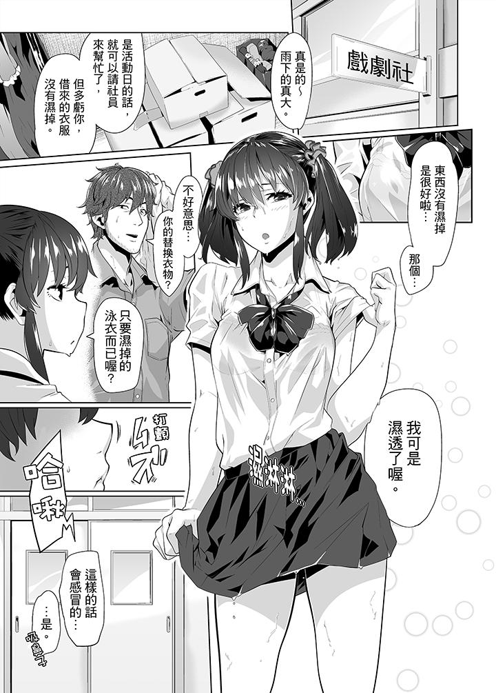 電車色狼，做到高潮為止！ 第20話 第12页