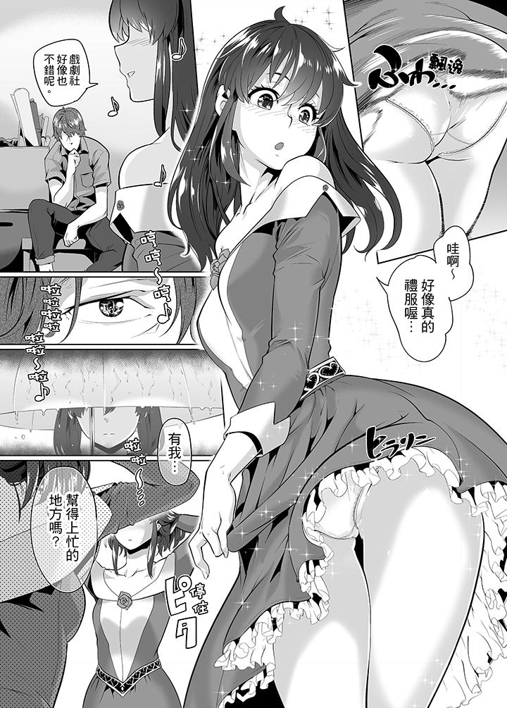 電車色狼，做到高潮為止！ 第20話 第13页