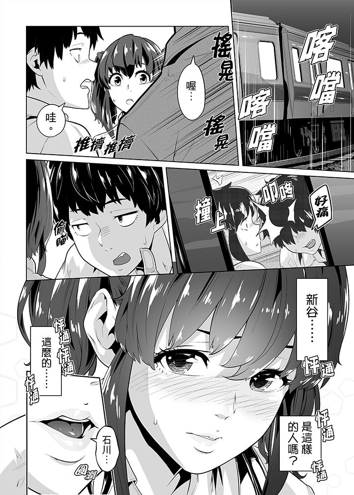 電車色狼，做到高潮為止！ 第22話 第11页