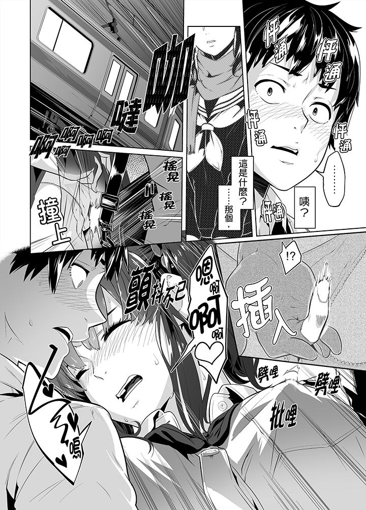 電車色狼，做到高潮為止！ 第23話 第3页