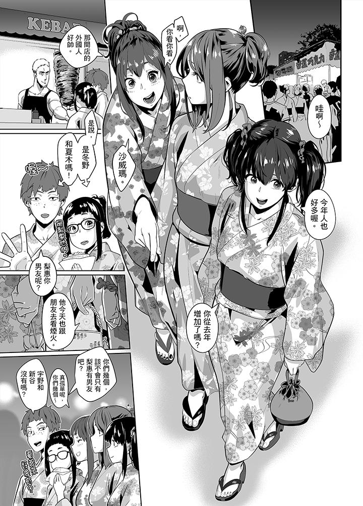 電車色狼，做到高潮為止！ 第24話 第12页