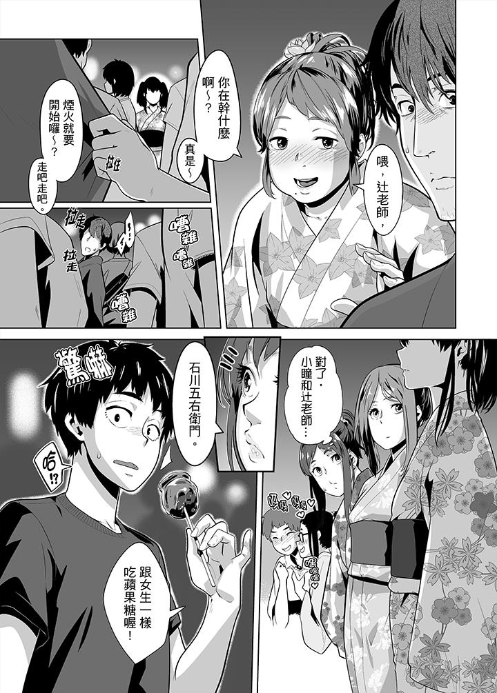 電車色狼，做到高潮為止！ 第25話 第2页