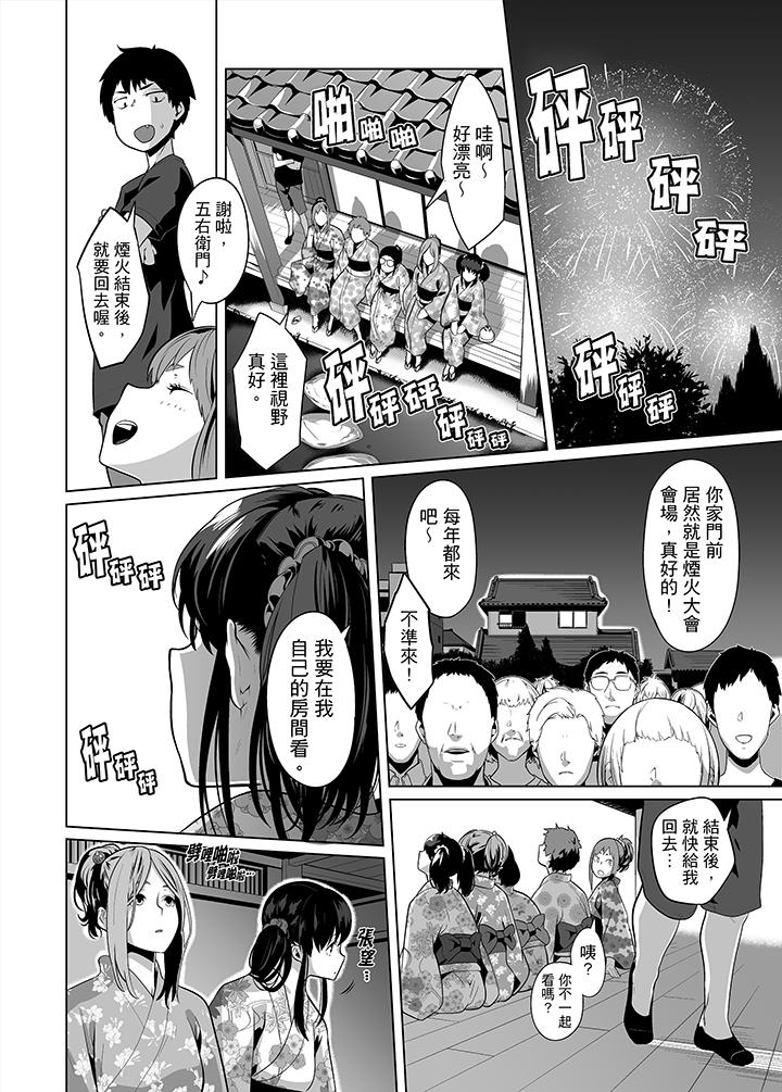 電車色狼，做到高潮為止！ 第25話 第3页