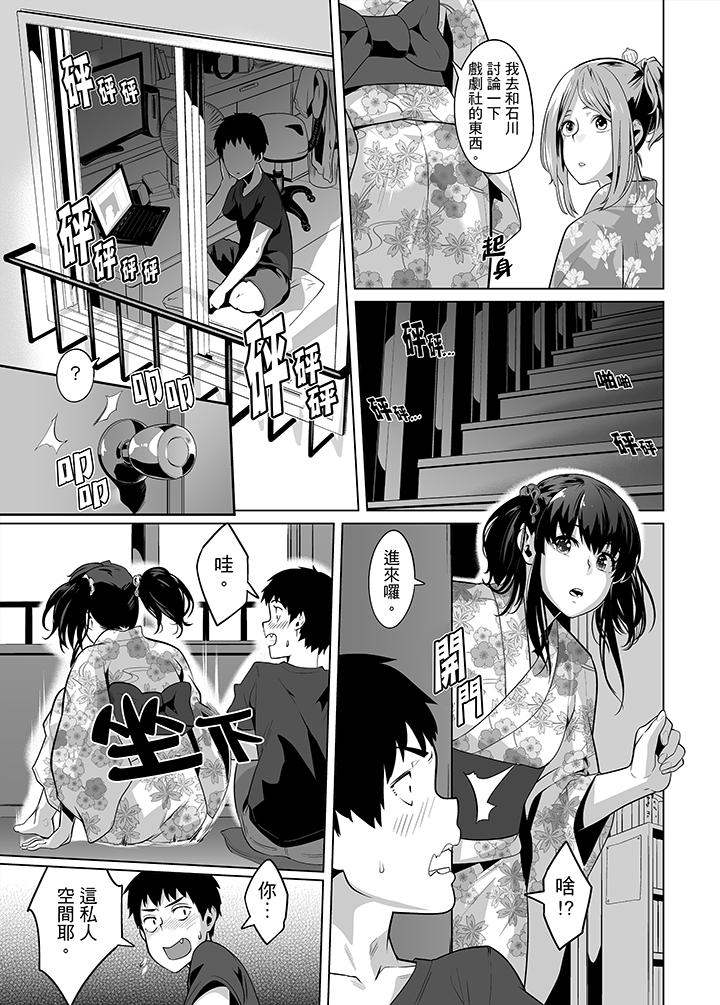 電車色狼，做到高潮為止！ 第25話 第4页