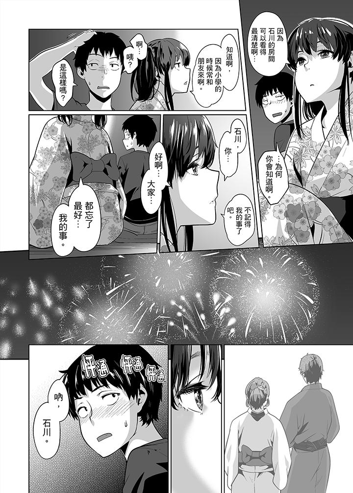 電車色狼，做到高潮為止！ 第25話 第5页