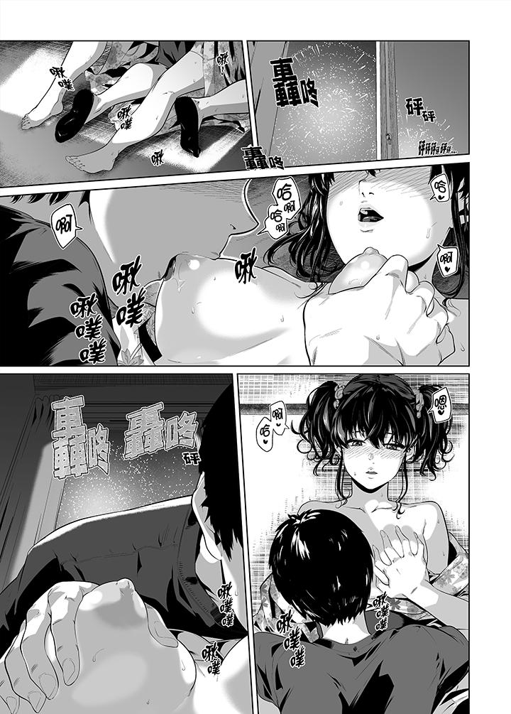 電車色狼，做到高潮為止！ 第26話 第4页