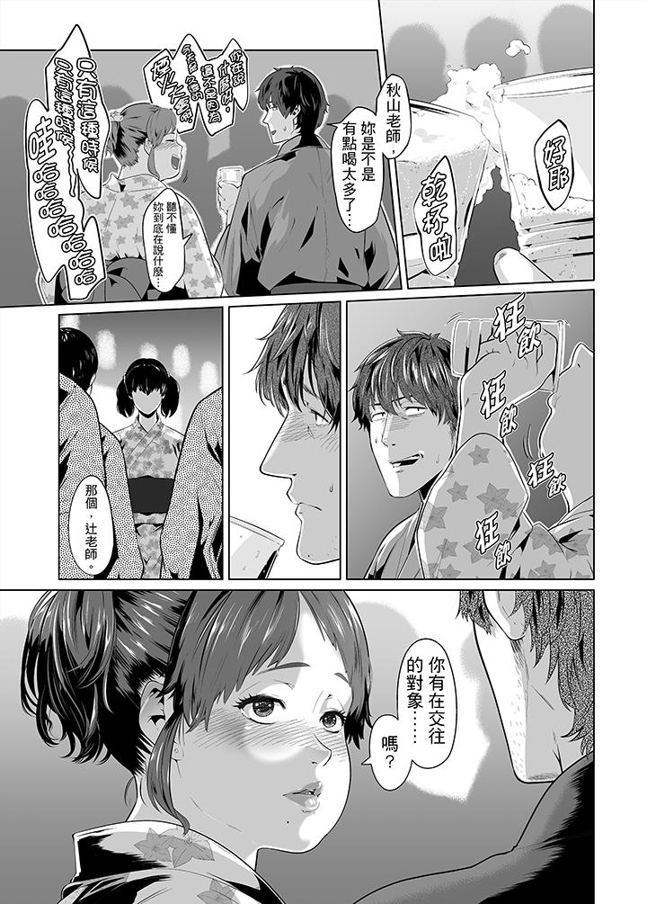 電車色狼，做到高潮為止！ 第26話 第6页