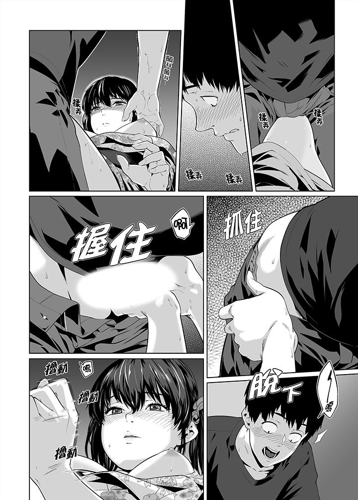 電車色狼，做到高潮為止！ 第26話 第7页