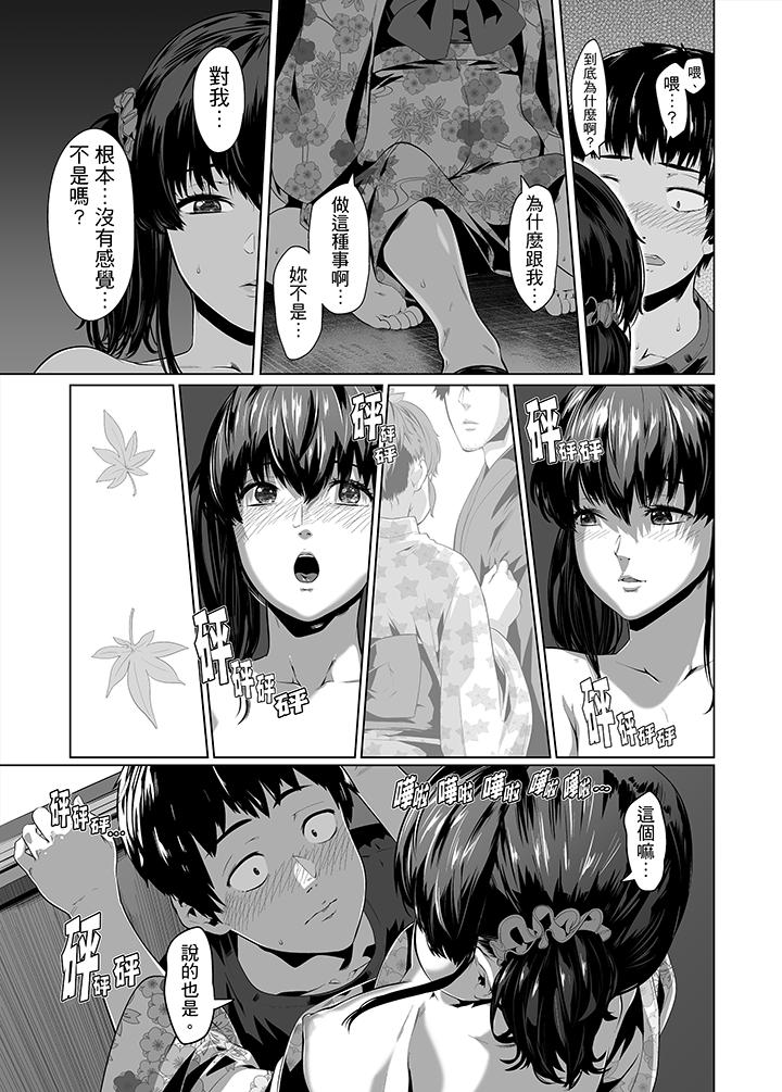 電車色狼，做到高潮為止！ 第26話 第14页