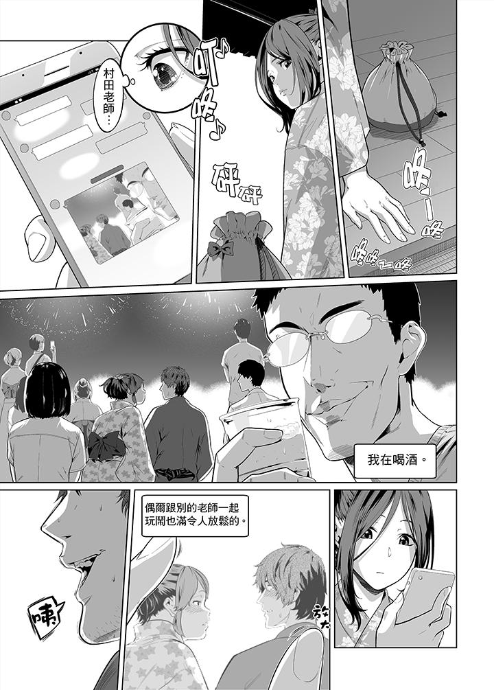 電車色狼，做到高潮為止！ 第27話 第2页