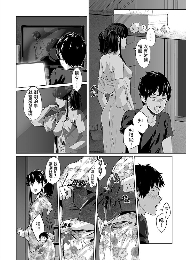 電車色狼，做到高潮為止！ 第27話 第7页
