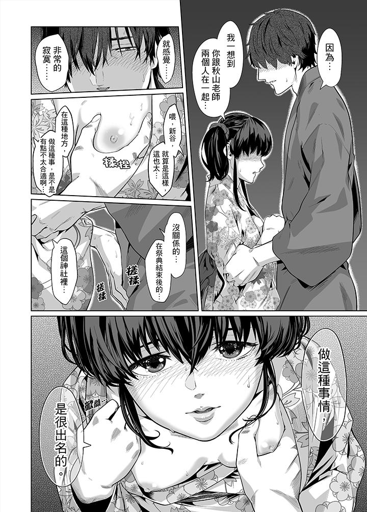 電車色狼，做到高潮為止！ 第27話 第11页