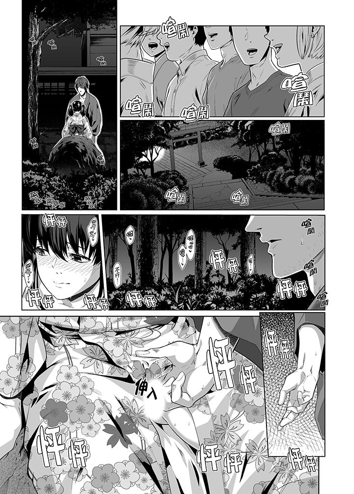 電車色狼，做到高潮為止！ 第27話 第12页