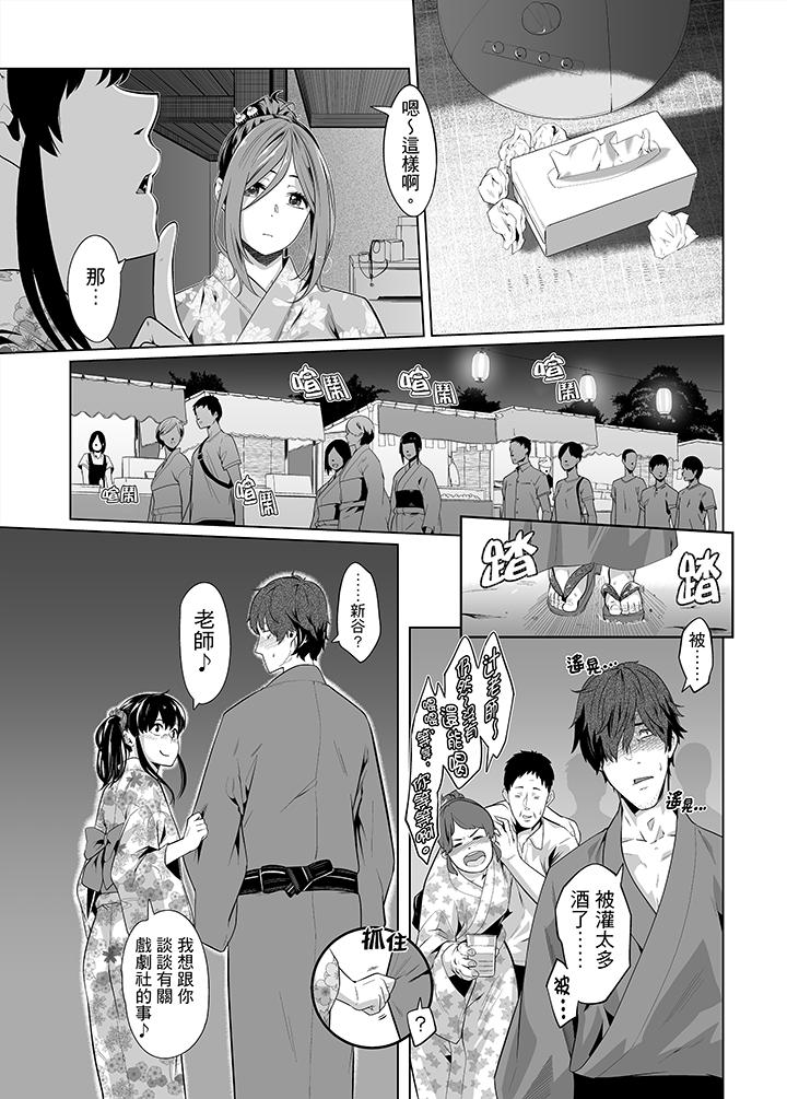 電車色狼，做到高潮為止！ 第27話 第9页