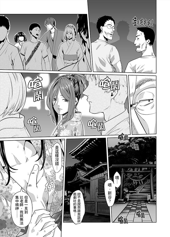 電車色狼，做到高潮為止！ 第27話 第10页