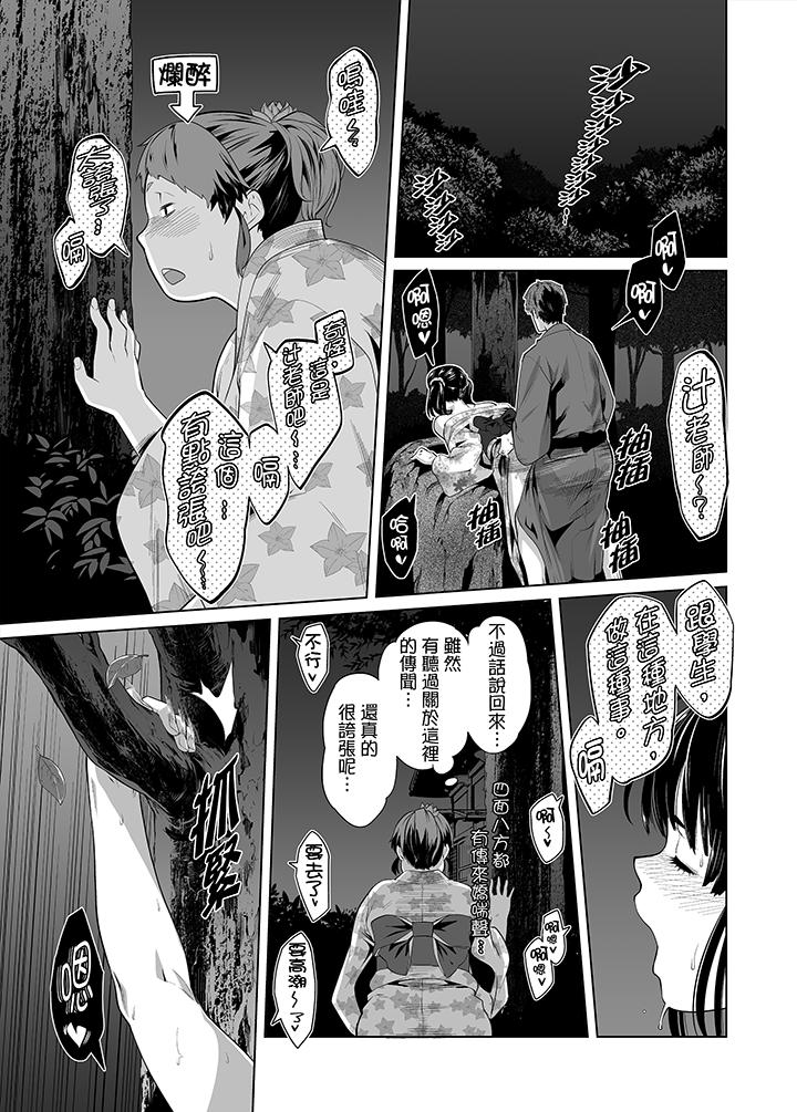 電車色狼，做到高潮為止！ 第29話 第6页