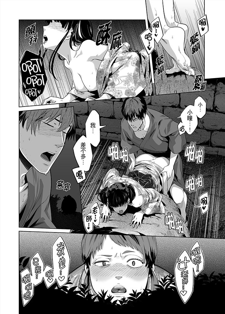 電車色狼，做到高潮為止！ 第29話 第5页