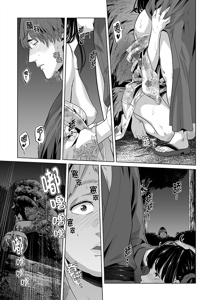 電車色狼，做到高潮為止！ 第29話 第14页