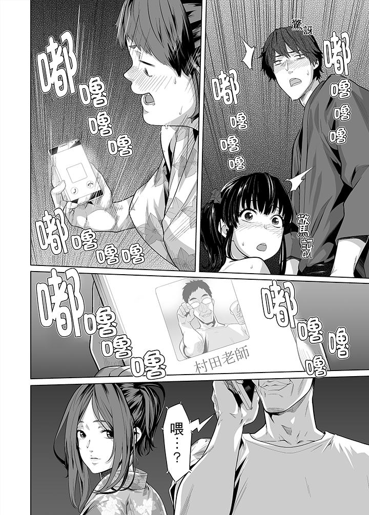 電車色狼，做到高潮為止！ 第29話 第15页