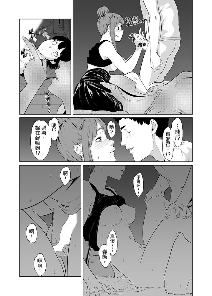 電車色狼，做到高潮為止！ 第37話 第4页