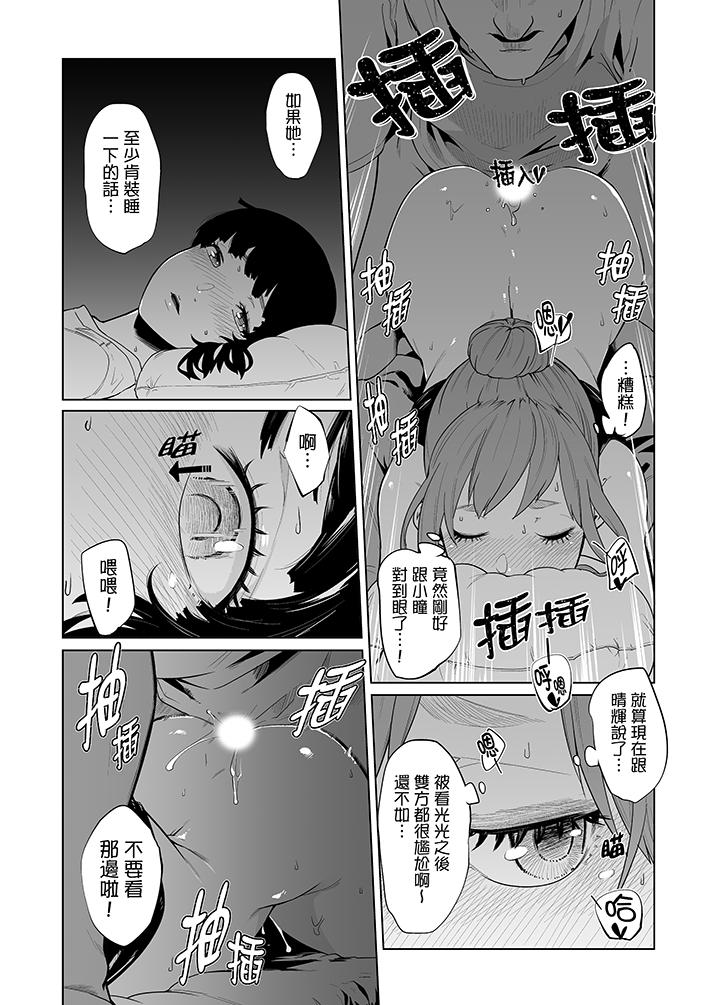 電車色狼，做到高潮為止！ 第37話 第10页