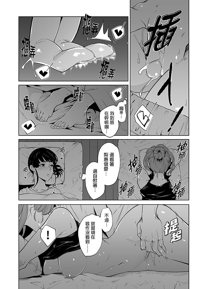 電車色狼，做到高潮為止！ 第37話 第11页