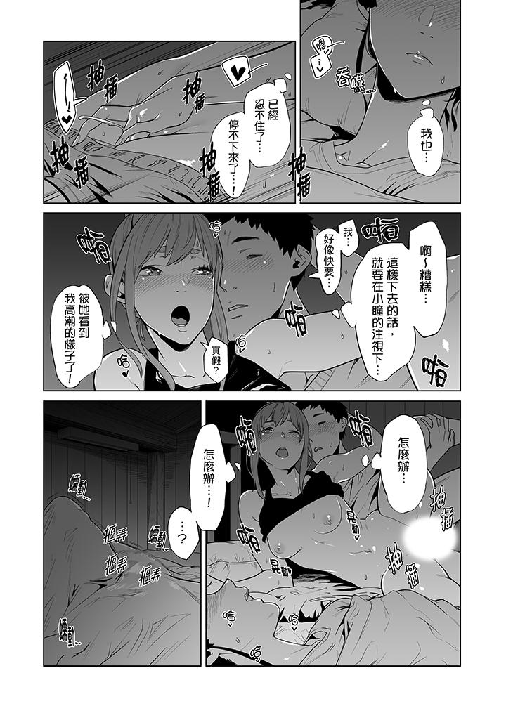 電車色狼，做到高潮為止！ 第37話 第14页