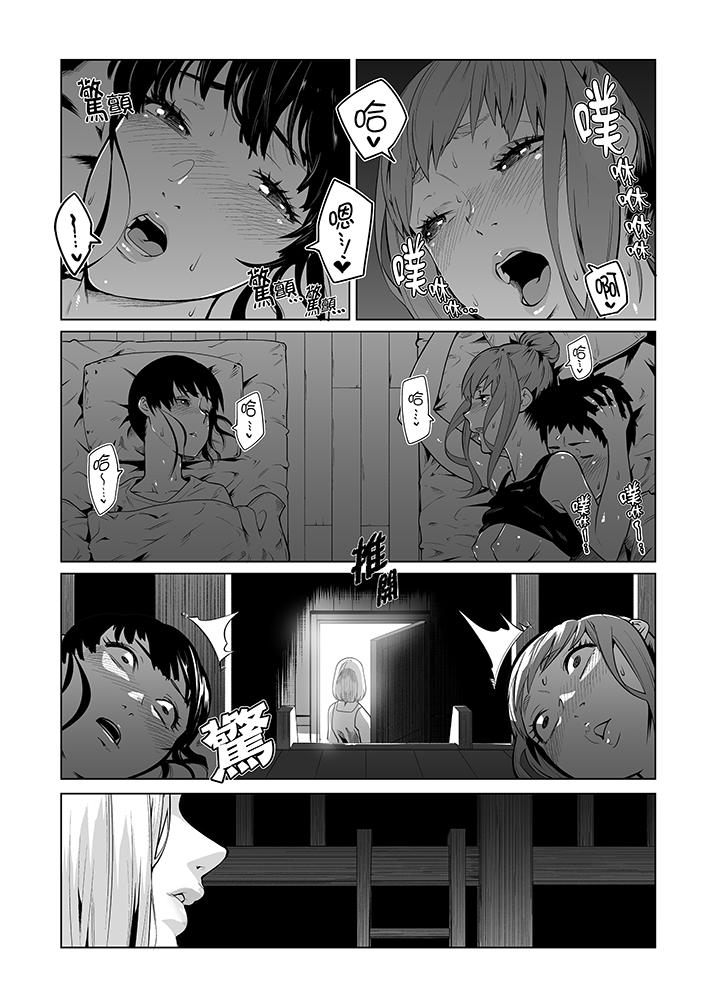 電車色狼，做到高潮為止！ 第38話 第4页