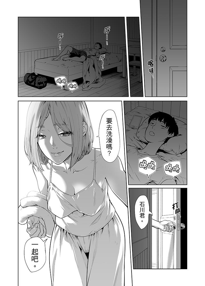 電車色狼，做到高潮為止！ 第38話 第5页