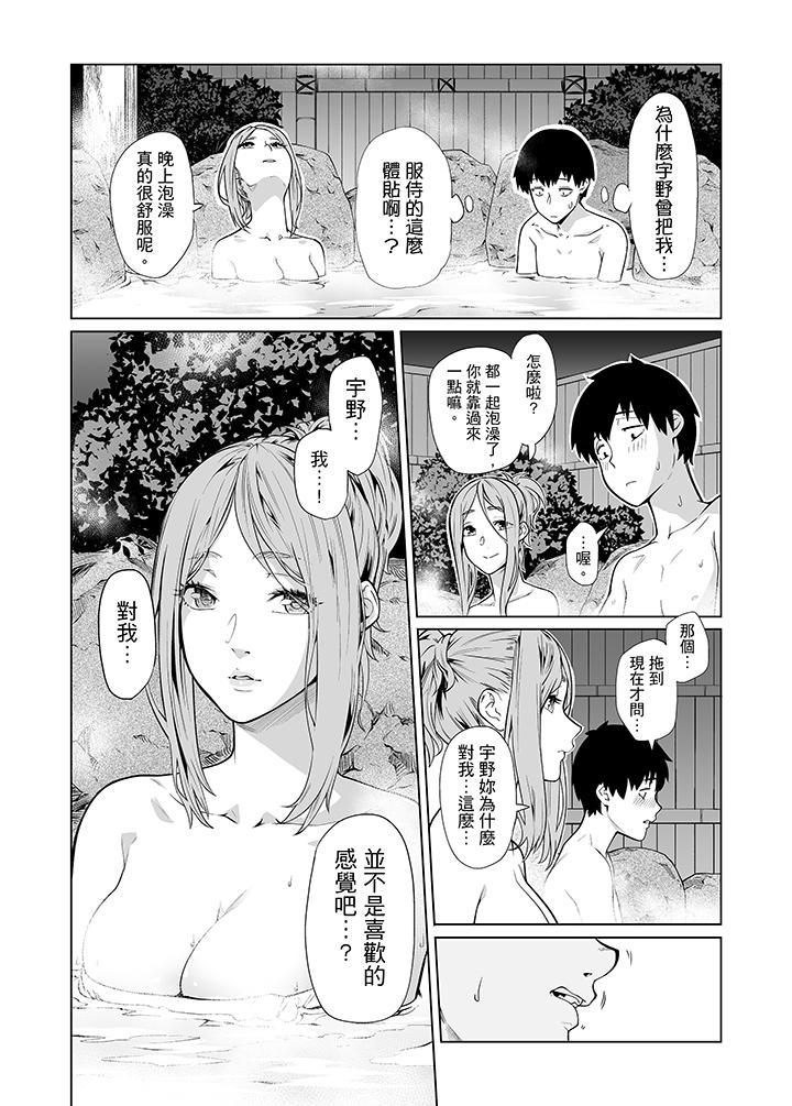 電車色狼，做到高潮為止！ 第38話 第9页
