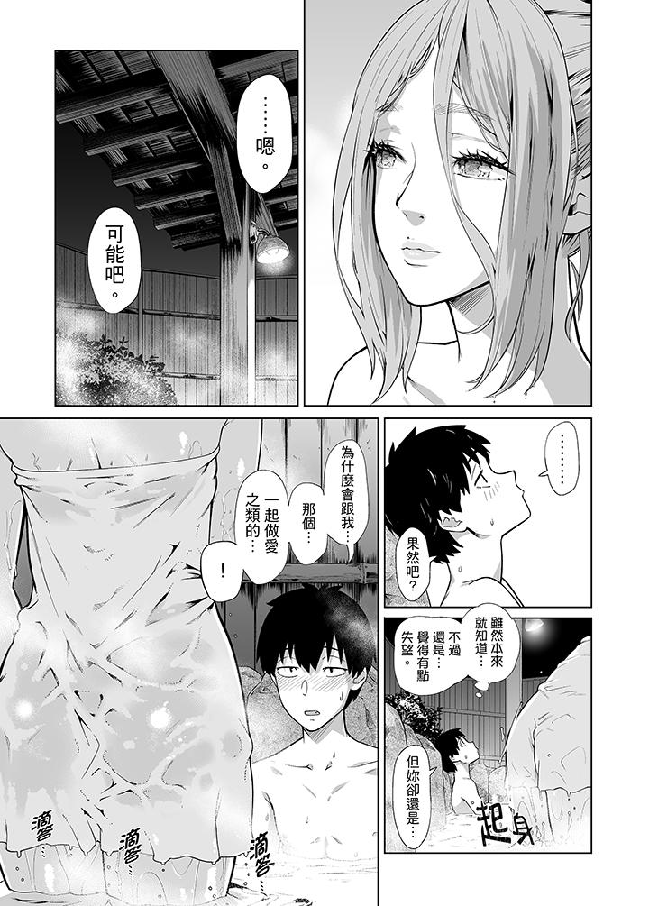 電車色狼，做到高潮為止！ 第38話 第10页