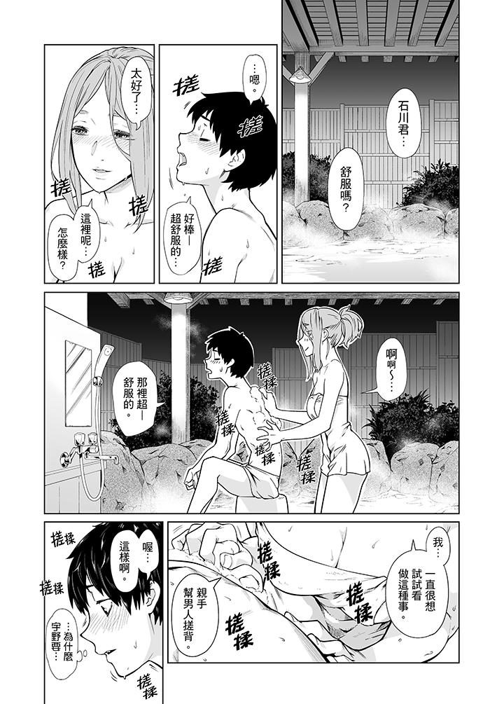 電車色狼，做到高潮為止！ 第38話 第8页
