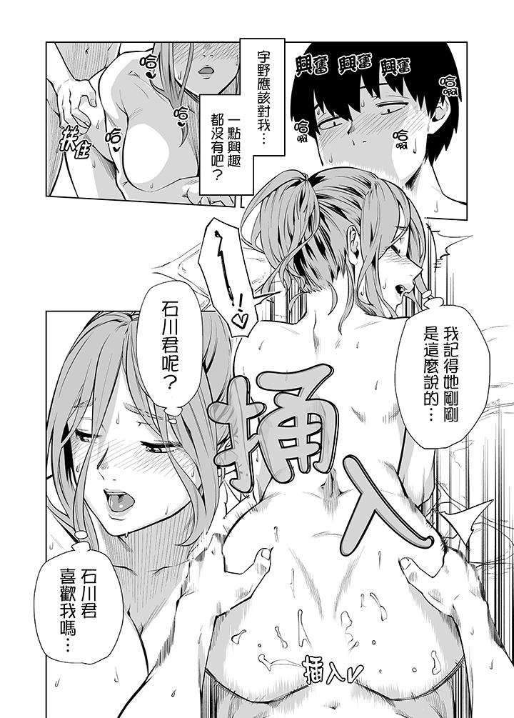 電車色狼，做到高潮為止！ 第39話 第11页