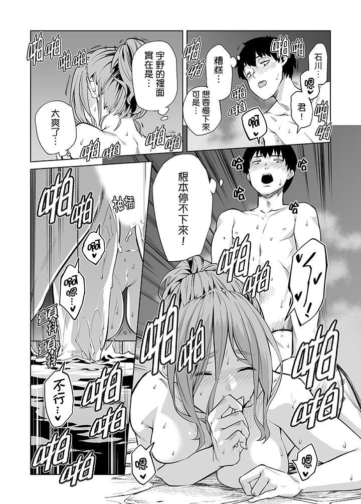電車色狼，做到高潮為止！ 第39話 第13页