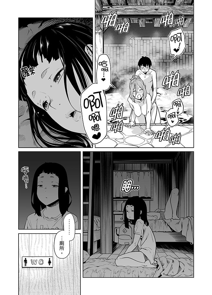 電車色狼，做到高潮為止！ 第39話 第14页