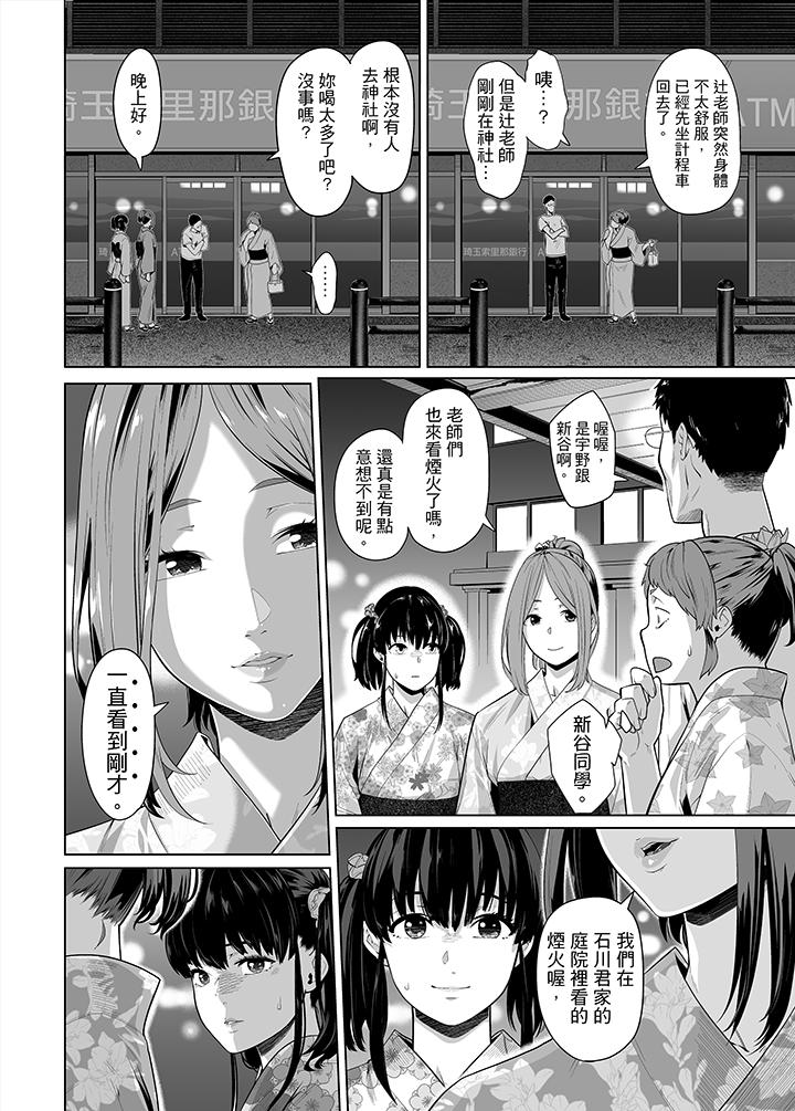 電車色狼，做到高潮為止！ 第30話 第3页