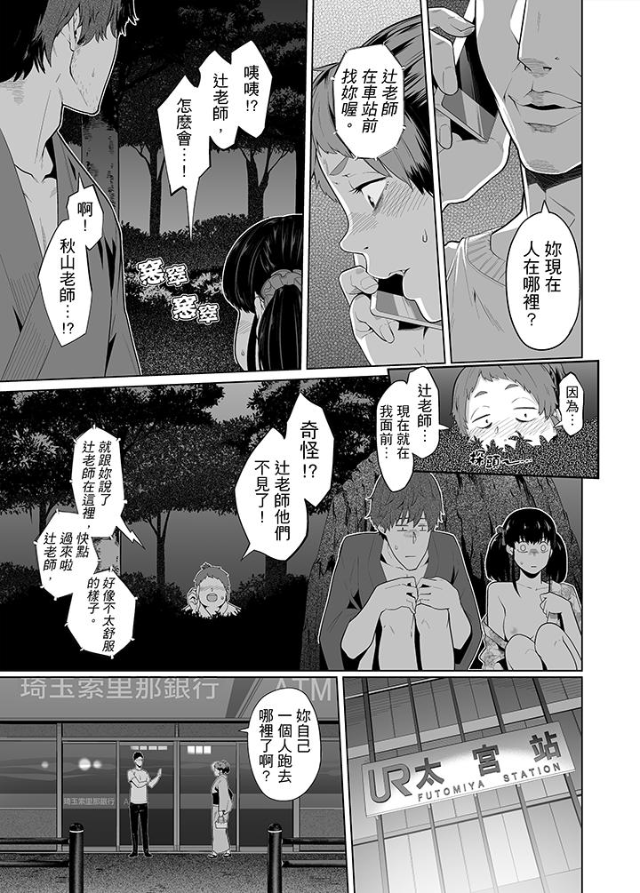電車色狼，做到高潮為止！ 第30話 第2页