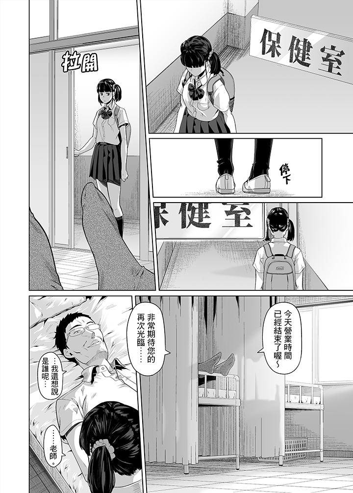 電車色狼，做到高潮為止！ 第30話 第7页