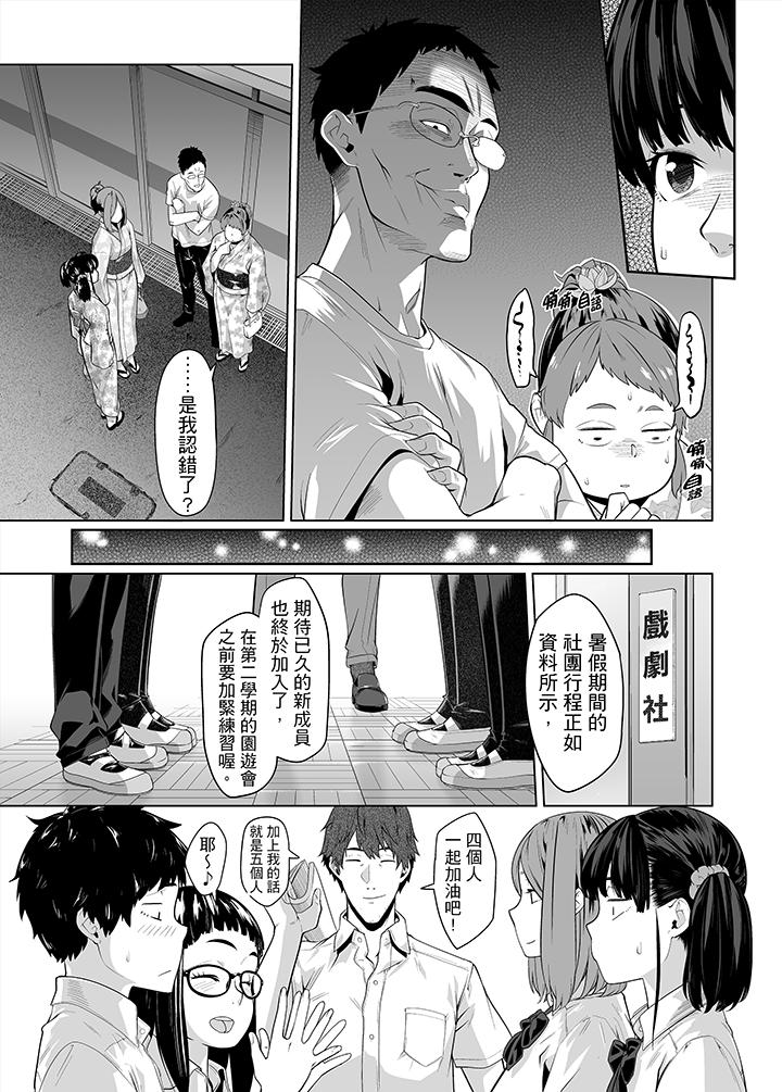 電車色狼，做到高潮為止！ 第30話 第4页