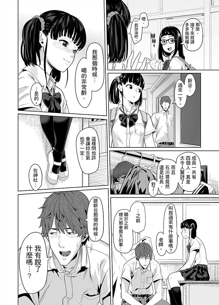電車色狼，做到高潮為止！ 第30話 第5页