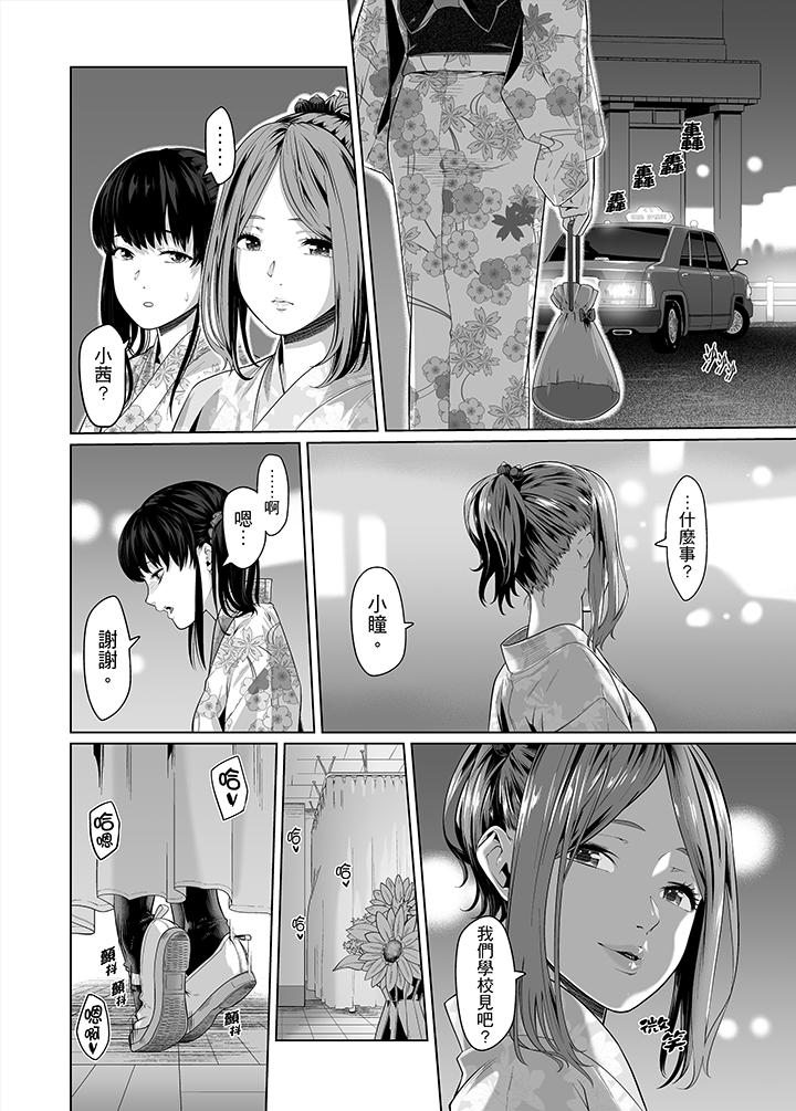 電車色狼，做到高潮為止！ 第30話 第13页