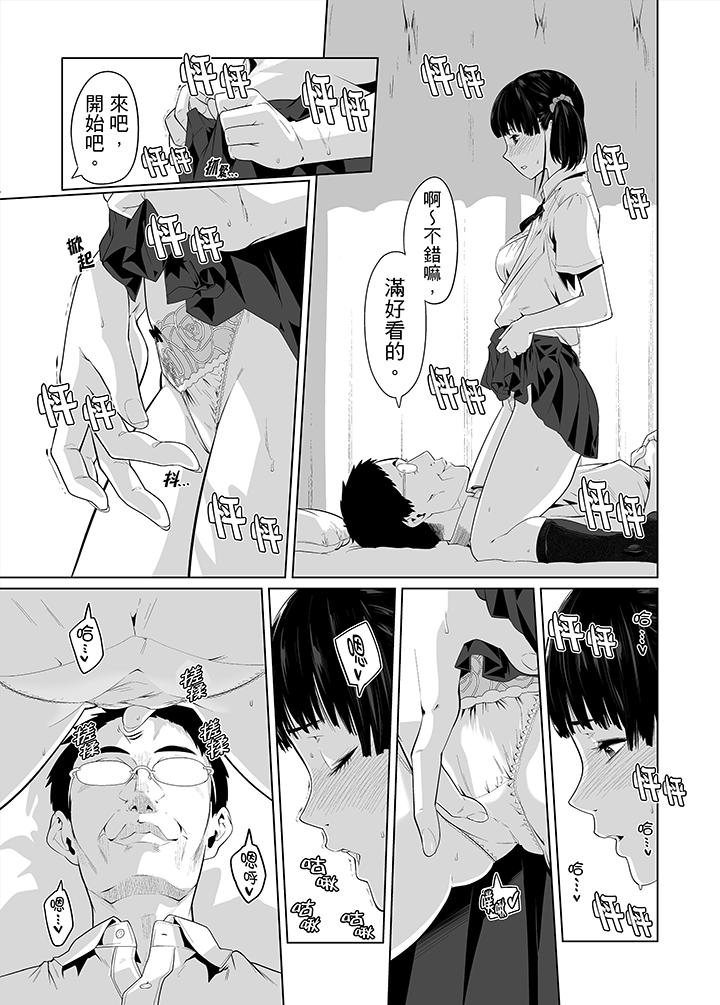電車色狼，做到高潮為止！ 第31話 第12页